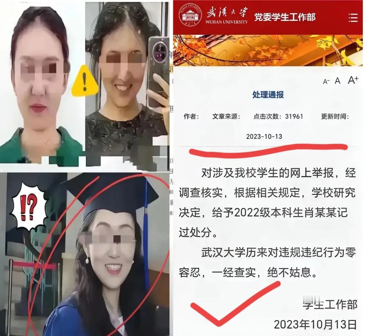 昨天和一个朋友聊起武大的“性骚扰”案，突然，朋友问起了一个灵魂问题，“你以后碰