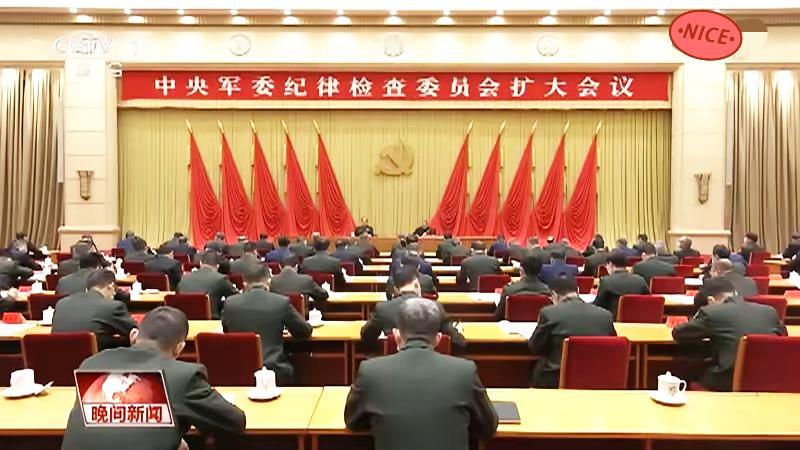 必须下狠手了！1月16日中央军委纪委扩大会议的召开，不是常规部署，而是给军队反