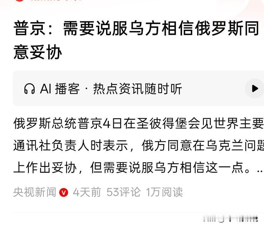 妥协就是让步，换个语气就是身疲力竭，快撑不下去了说大话容易但是战争是烧钱的，