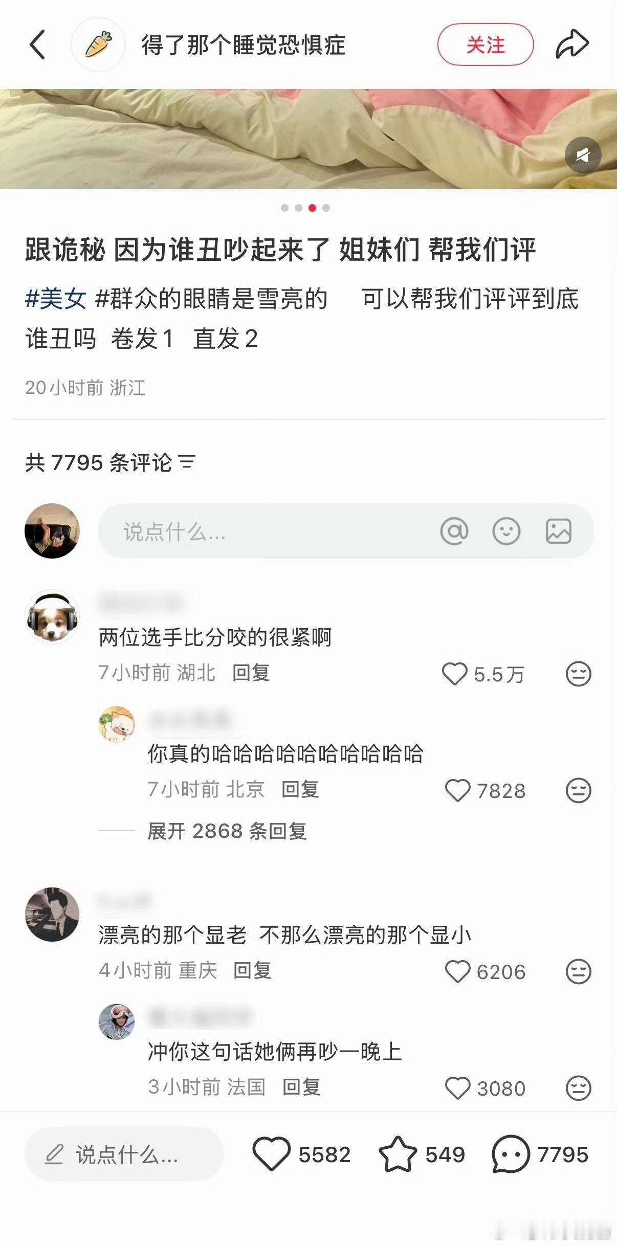 我和闺蜜这辈子都不敢这么发因为我们玩不起会破防