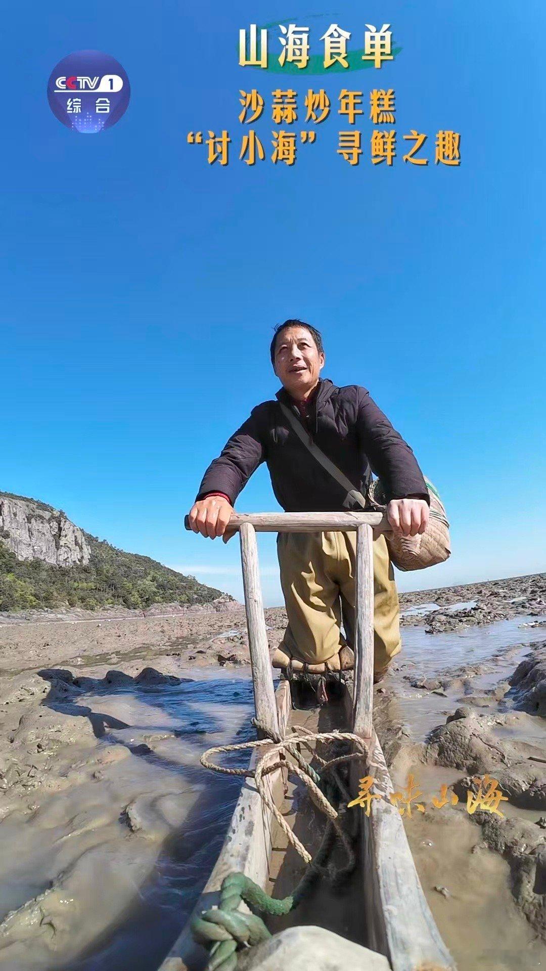 开盲盒式赶海太快乐了年糕成了沙蒜的鲜味放大器浙江临海的讨小海藏着地道美味，沙蒜与