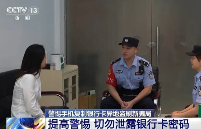 早上看央视的《朝闻天下》，看到这则新闻细思极恐。不法分子通过手机的NFC功能