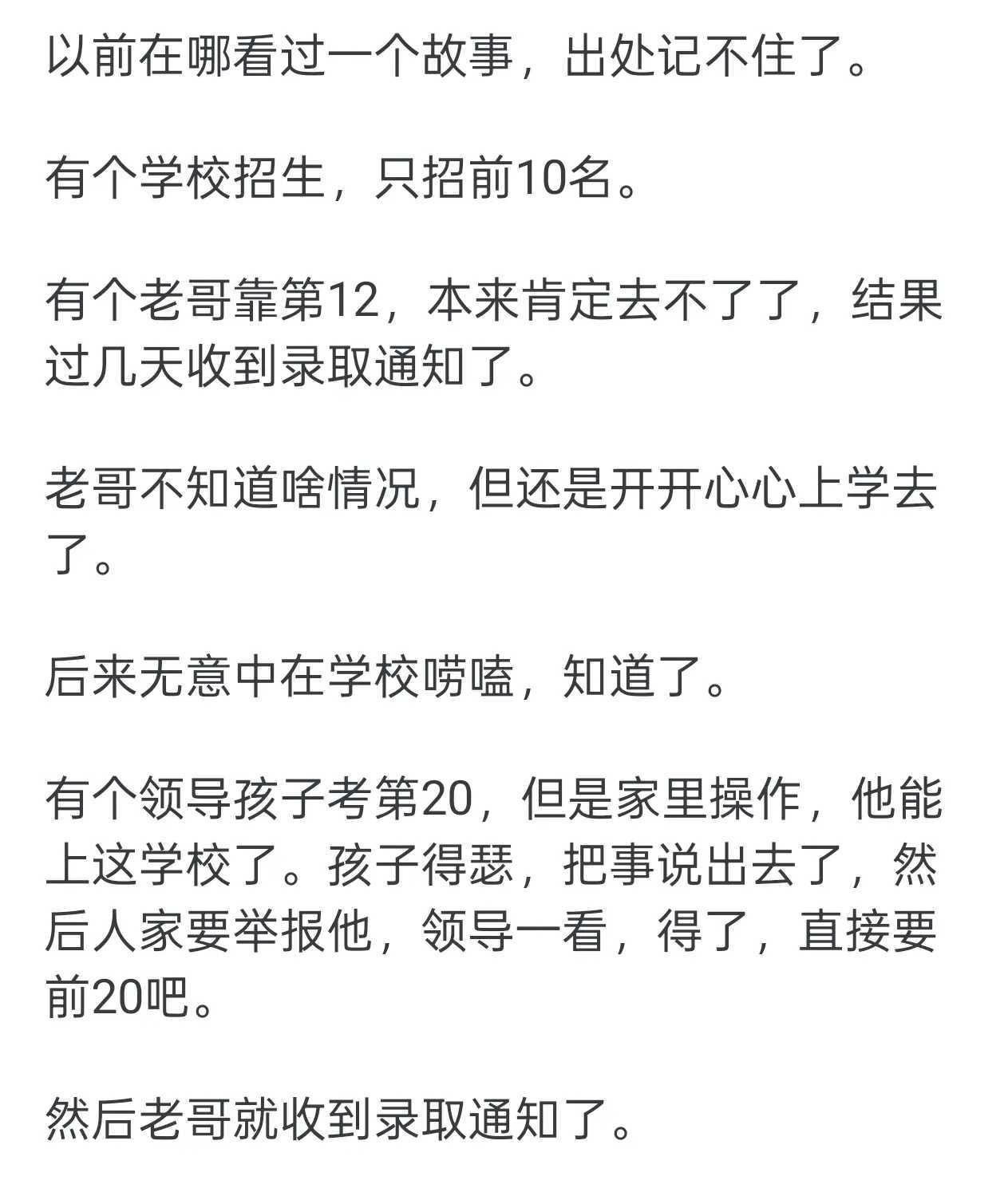 五五分流为什么分不下去了？