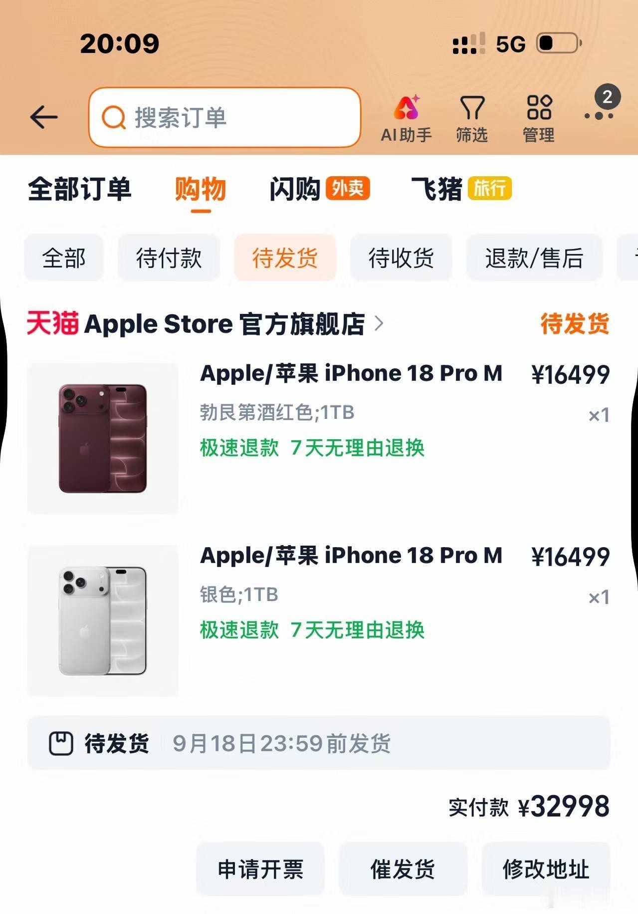 这tm消费降级了吗？还是只有我降级了[哭哭][哭哭][哭哭]iPhone18Pro