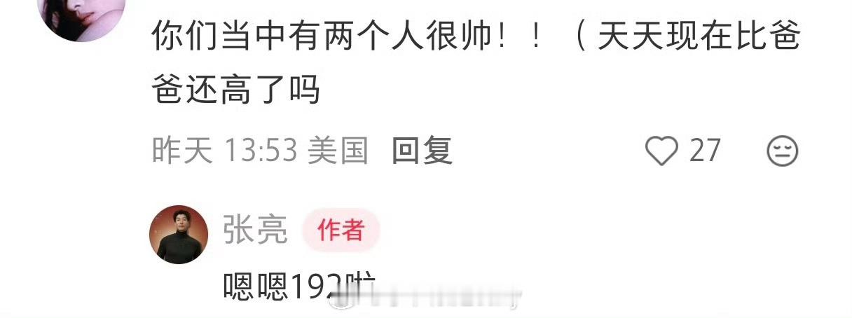 谁想的创意，差点没认出来谁父谁子天天192了