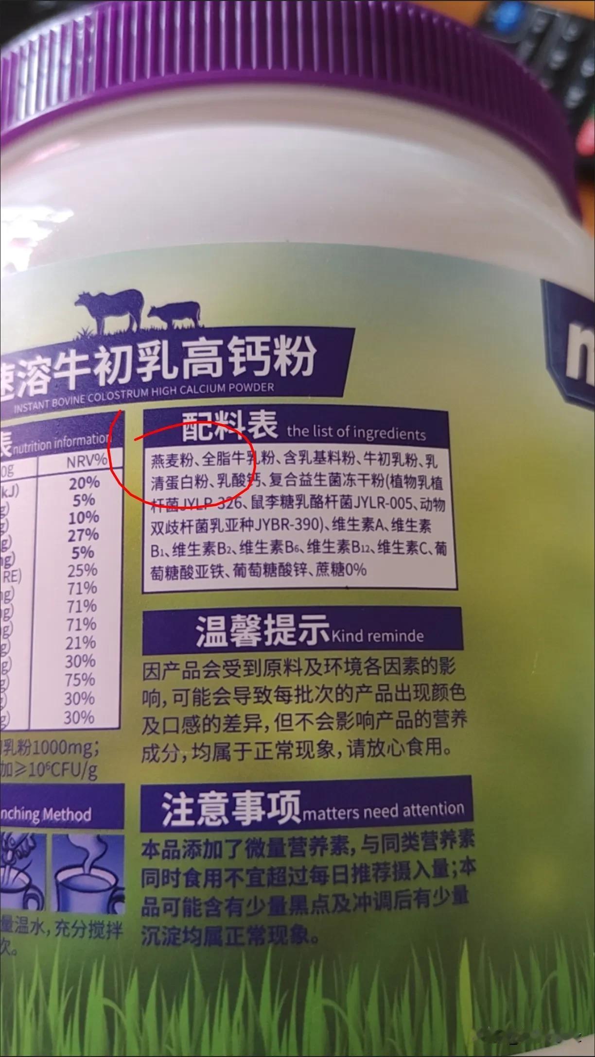 前几天，我在拼多多的“乾坤食品旗舰店”购买了一罐标识为“新西兰原装进口奶粉”的商