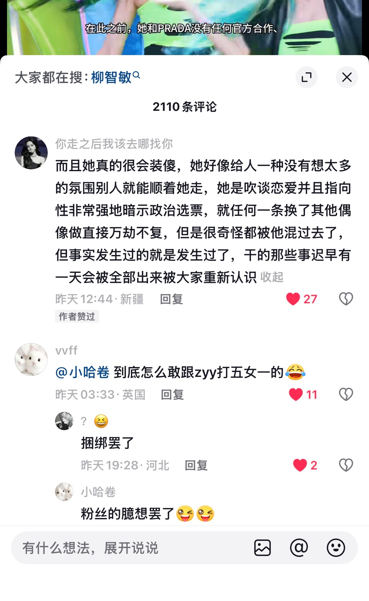 :这个不算，因为宝贝今晚我喝大了
