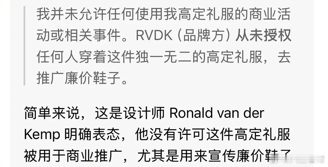 Angelababy穿高定给红蜻蜓站台，结果高定品牌设计师亲自下场，说绝不允许将