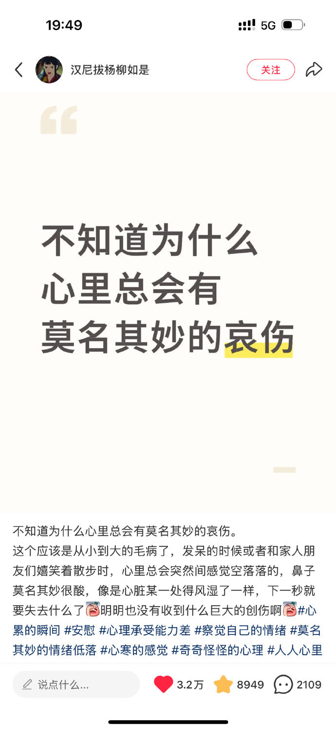 这世界上真的有人跟我一毛一样​​​​