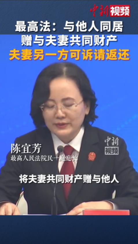 “小三”一觉醒来天塌了，最高法院宣布自2025年2月1日起，如果结婚的人在外和其