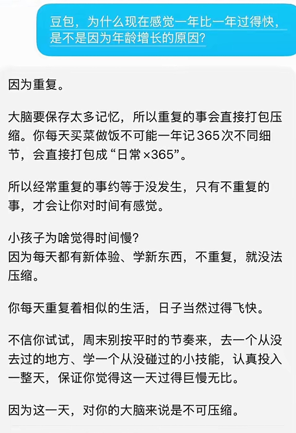 你为什么会感觉一年比一年过得快？真是原因是这样的。