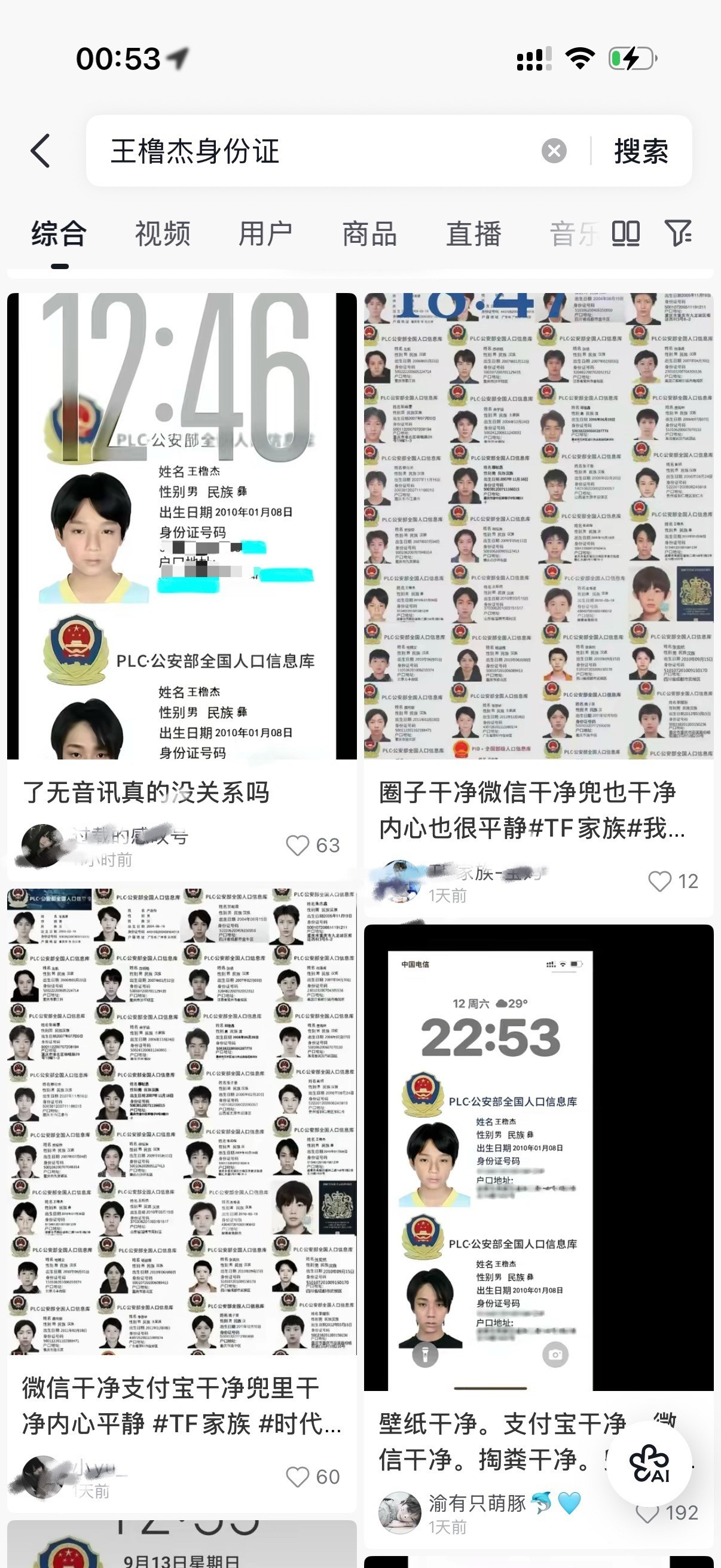为什么要去发这种很莫名其妙保护好他​​​