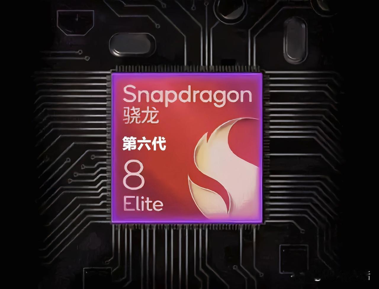 曝第六代骁龙8至尊版将有Pro版，售价或超2100元！近日，网上曝光了第五代