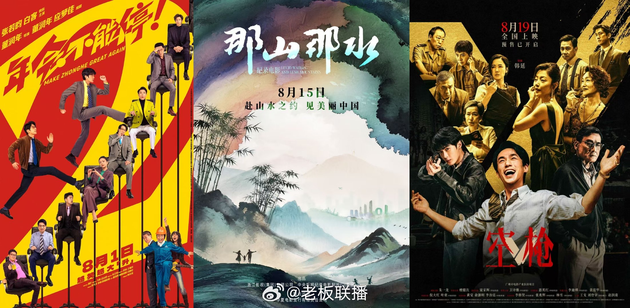 【暑期档连续44天单日票房过亿】据网络平台数据，截至目前，2026年暑期档电影票