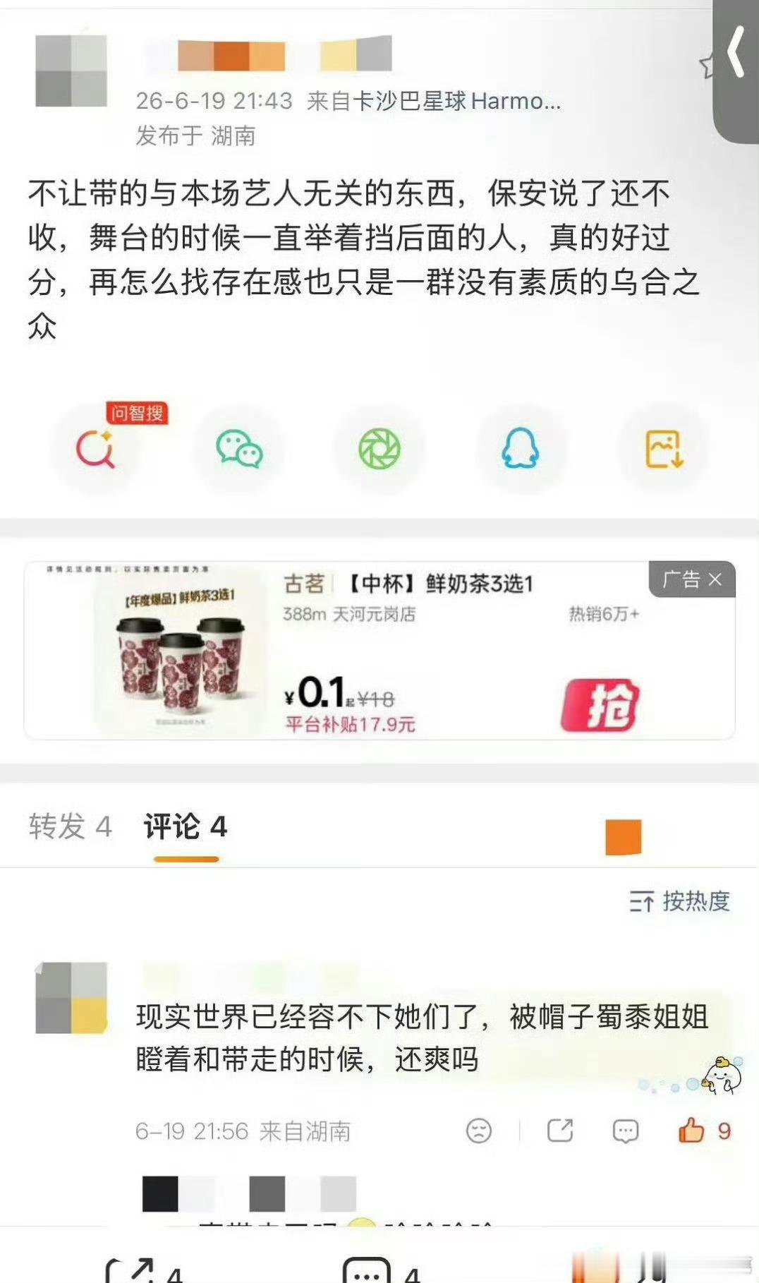 汪东城干得好，就是不应该惯着他们
