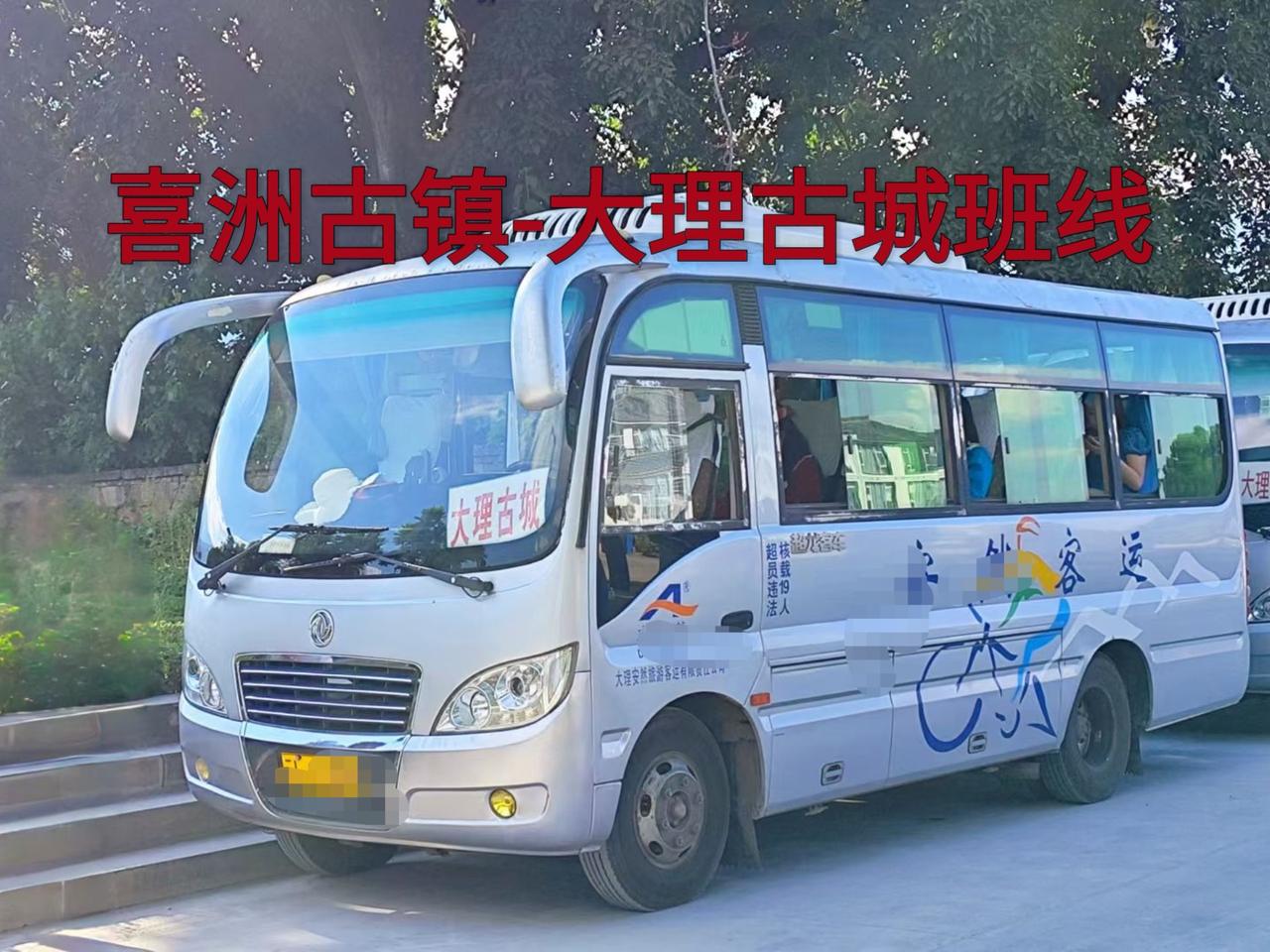 近日外地游客向大理市委书记留言：大理某公交车司机服务态度问题的投诉我是近日在