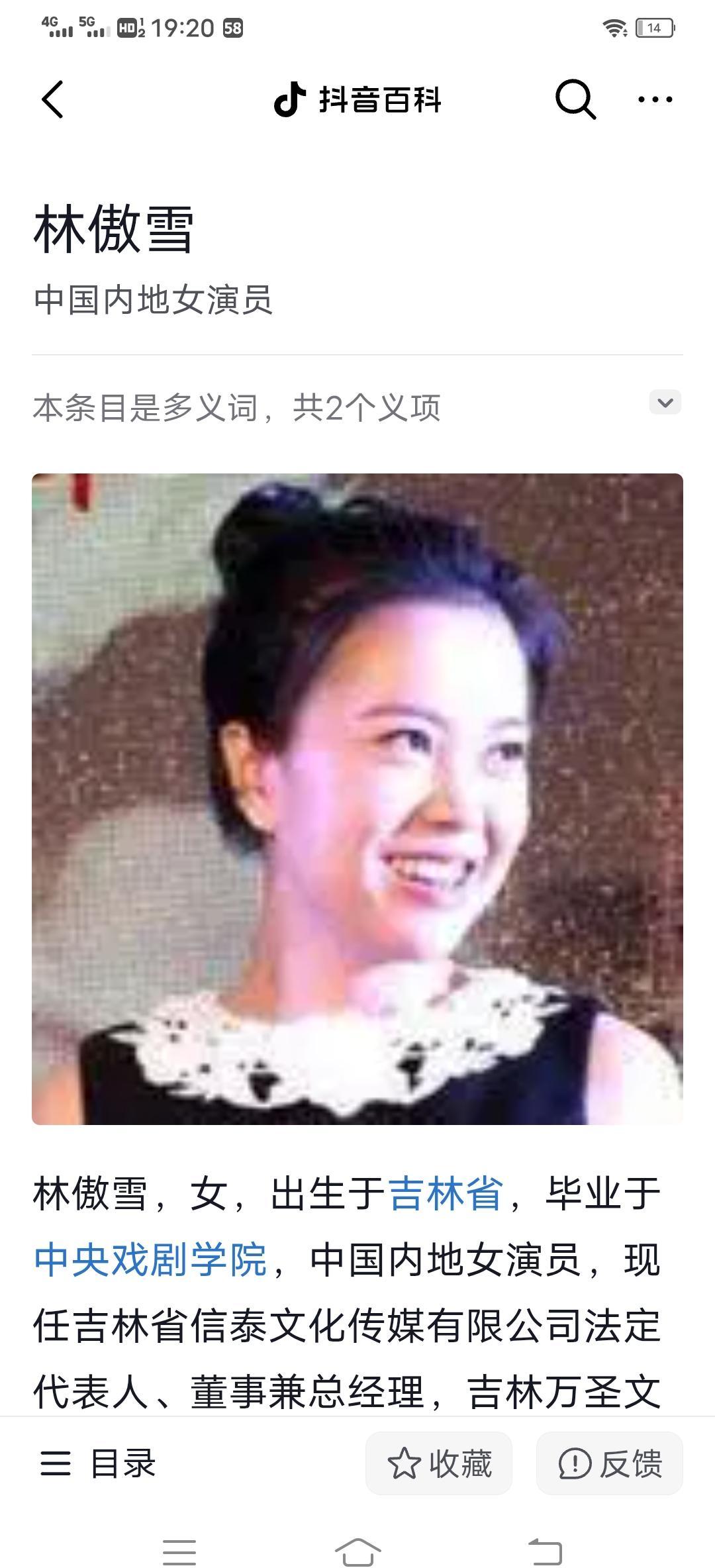 中戏科班混成网剧咖，亲弟弟翻车却赚5倍！这才是娱乐圈最残酷的对比。林傲雪，中