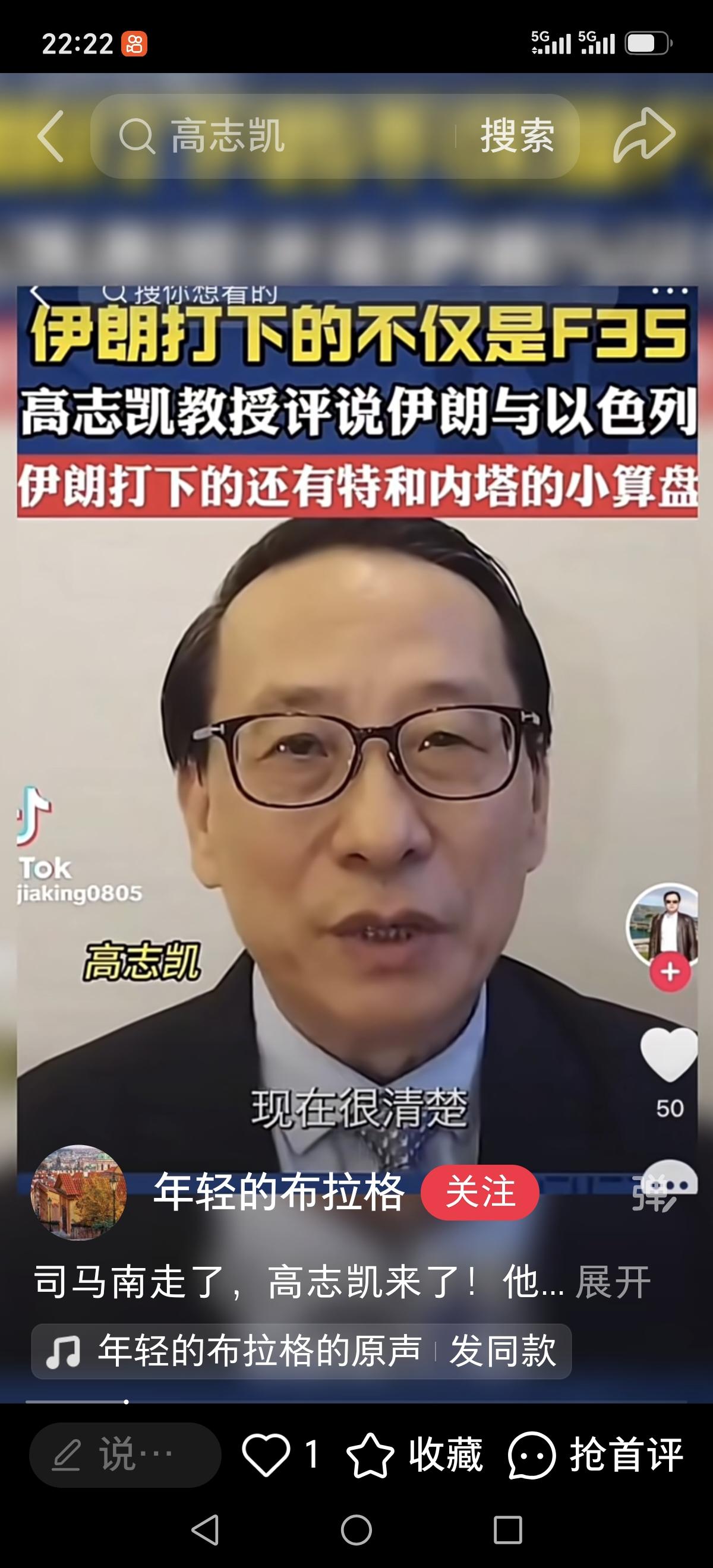 高志凯戳破最大舆论乱象：可以原谅先辈过错，但绝不允许篡改民族历史他说核心就一