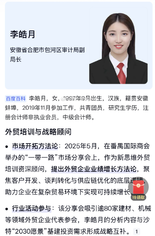 97年的人，工作才5年，副局长了。。。​​​