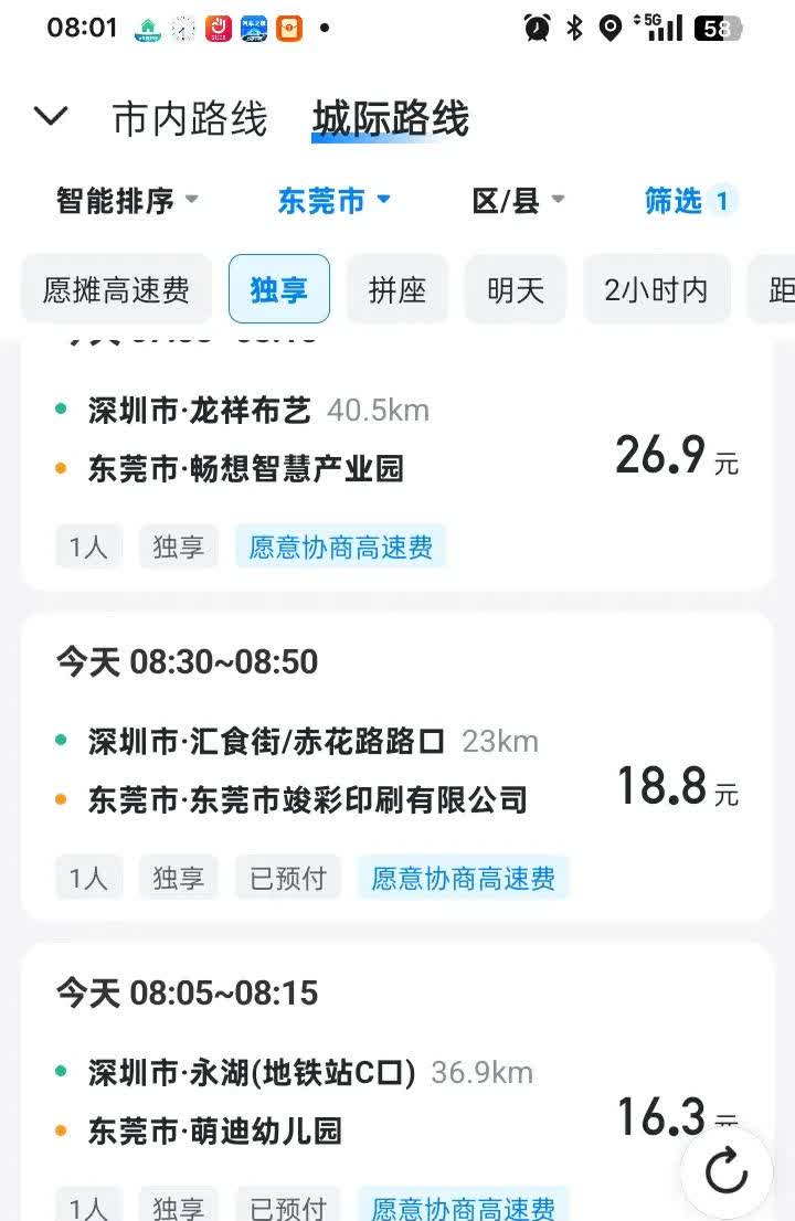 网约车价格已经低到令人发指！不靠机器人，人自己都能卷死自己。大家看图一，