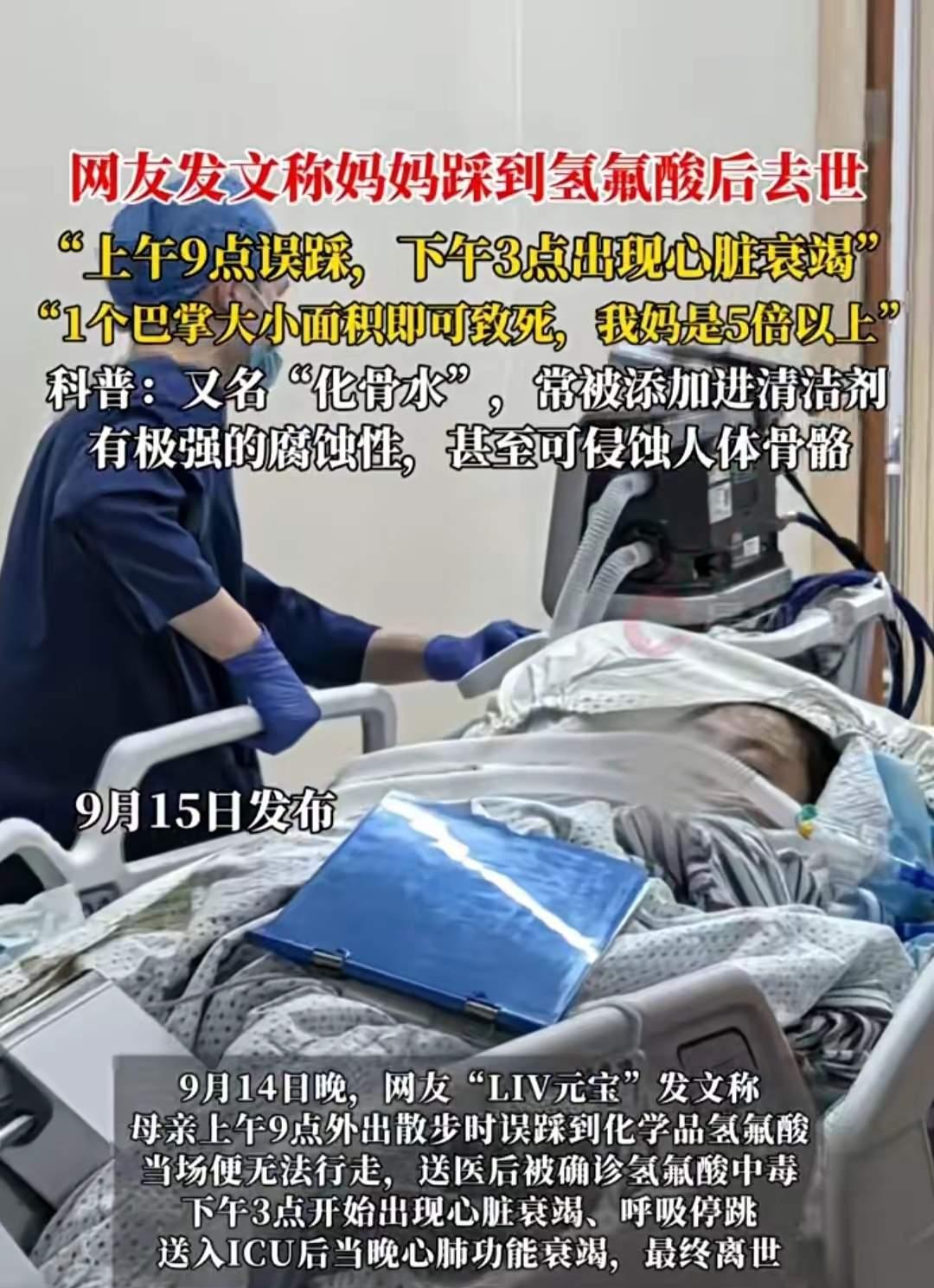 谁能想到家门口散个步，人直接没了事情发生在浙江杭州。9月9号上午9点多。52岁