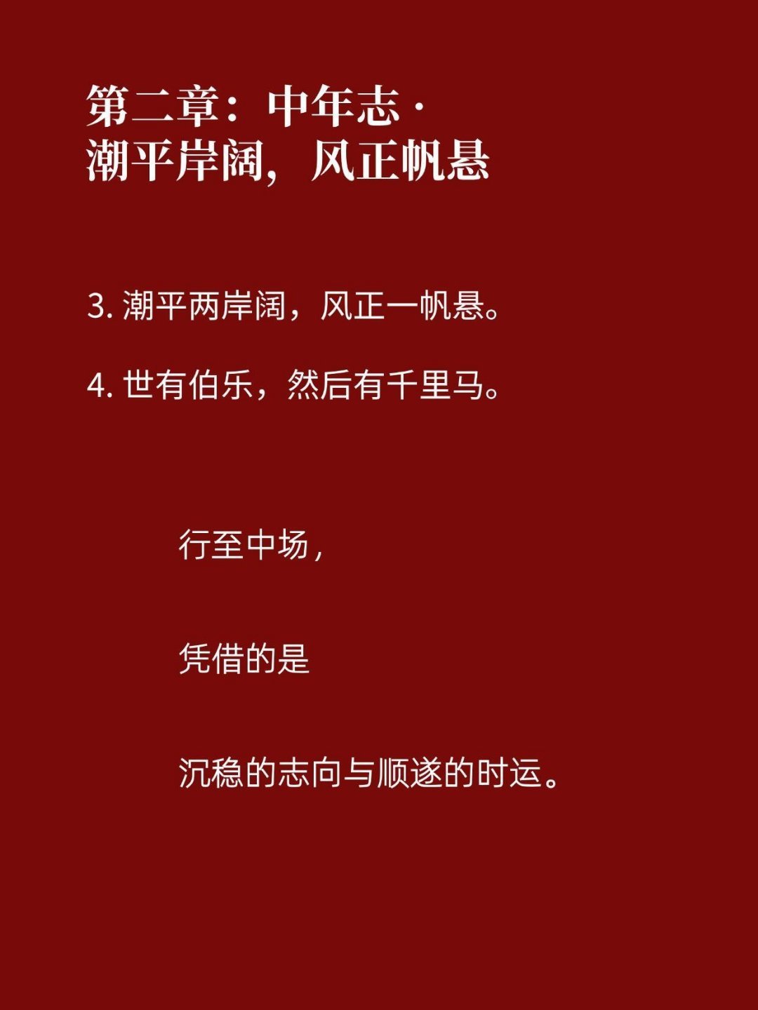 古诗文里的马年风骨，马年祝福别词穷，古人的马年梗！这9句诗，藏着一匹“祝福之马”