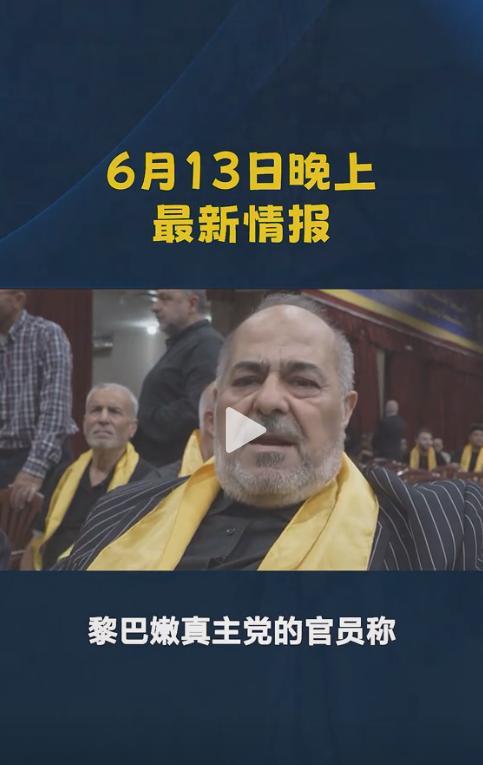 你既然已经抛弃了我，那我为什么要帮你？黎巴嫩真主党已经公开表示：“不会因以色列