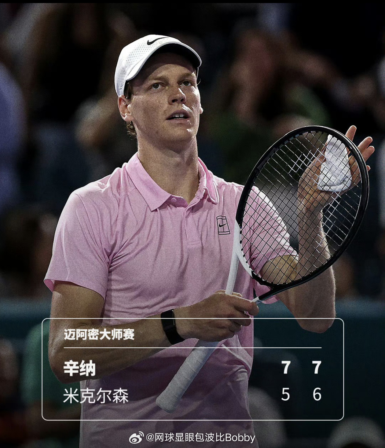 辛纳晋级迈阿密八强🔥ATP1000迈阿密大师赛第四轮，世界第二辛纳，以7-5