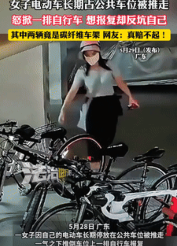 必须要追责！广东，一大妈的电动车长期停在公共车位上，谁料，当她发现自己的车，不知