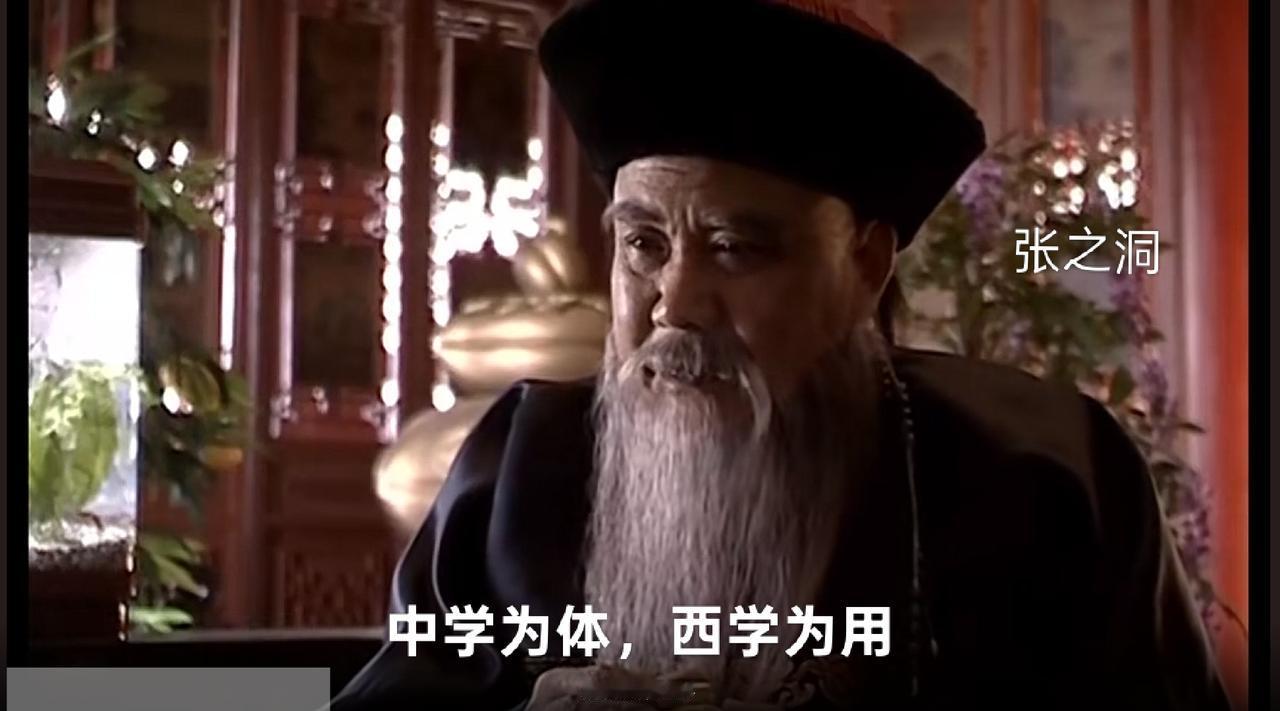 张之洞一言丧邦晚清大吏张之洞，一句“中学为体，西学为用”让万众期待的国政改革最