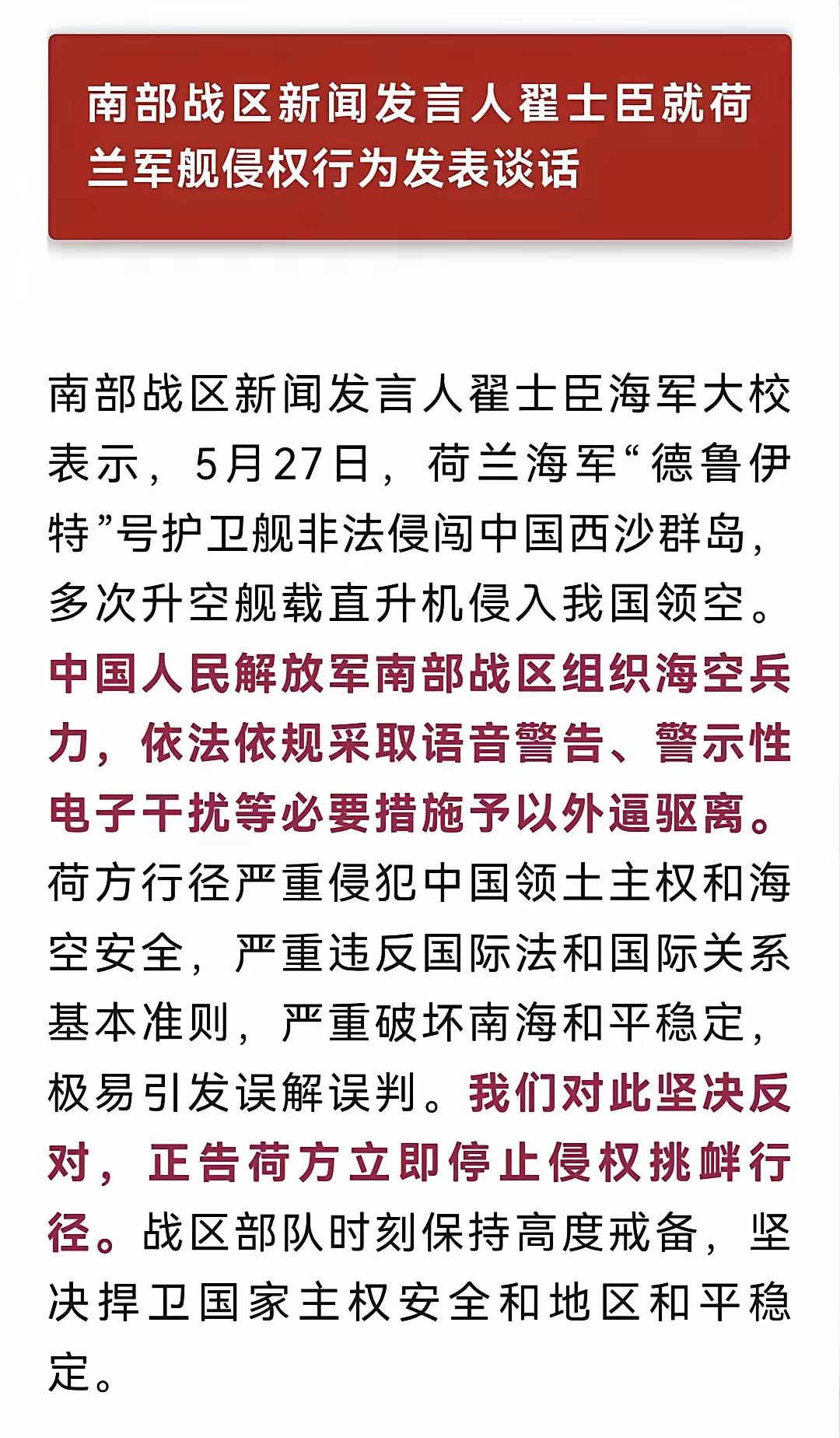 荷兰人越来越作了。强抢安世半导体还没平息，又跑到我们家门口疯狂挑衅，这是不想好