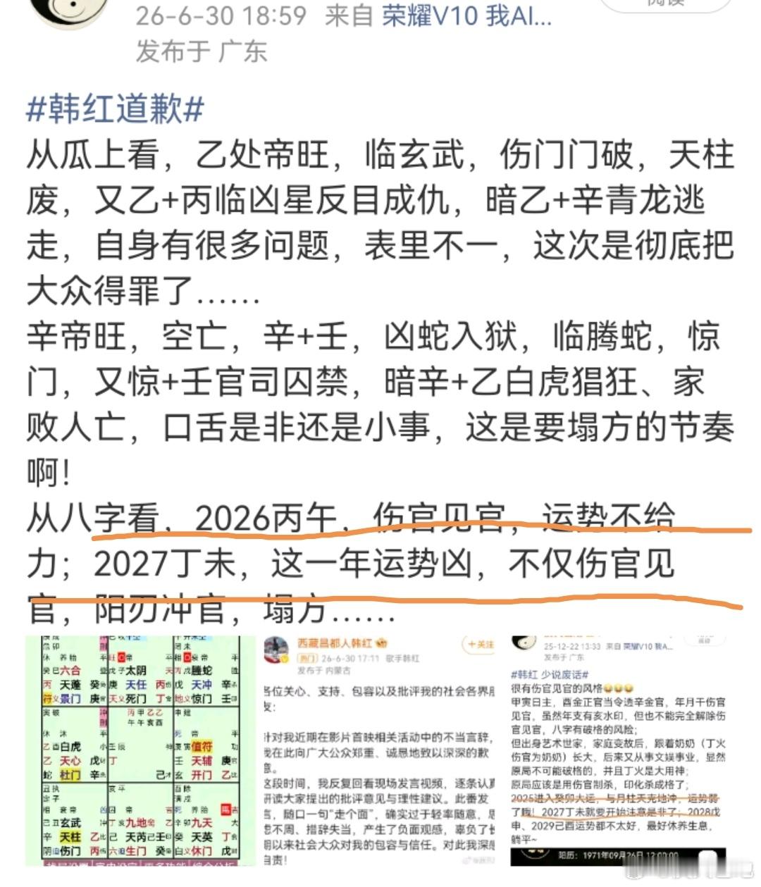 韩红基金会回应救护车采购质疑大戏开始了……祛魅祛魅祛魅……