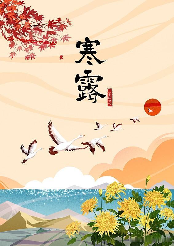 寒露后一定要舍得吃：寒露一过，我最大的感受就是——嘴馋得有理了。夏天那会儿吃啥