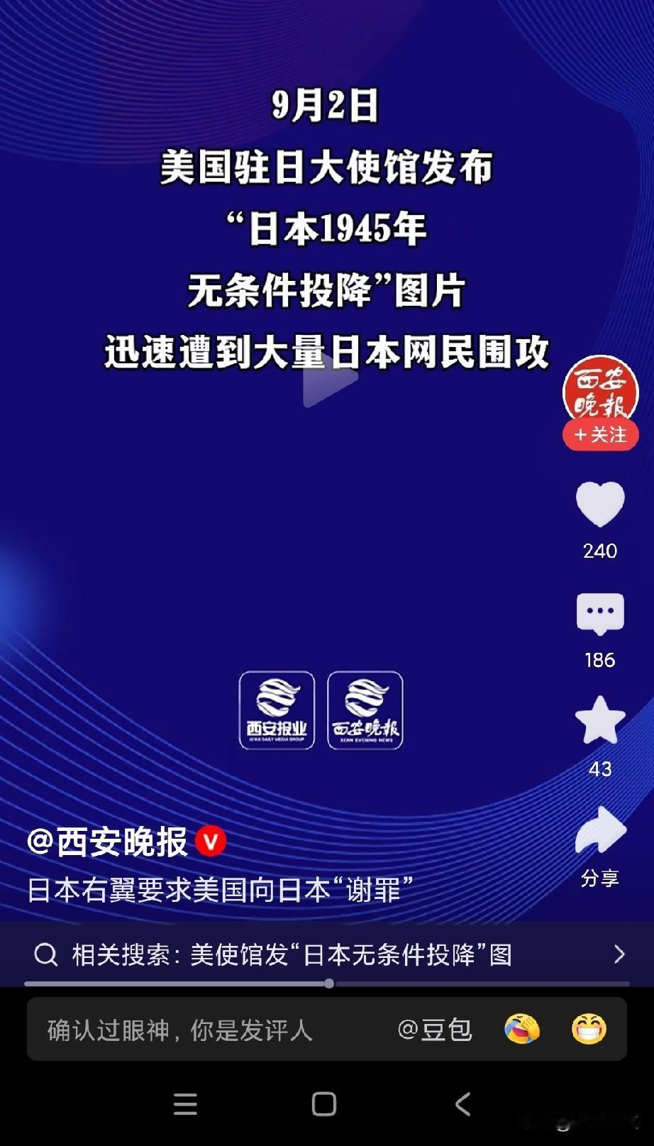 日本右翼要求美国“谢罪”！美国在试日本，结果一试，果然如此，反咬了！话说，用事