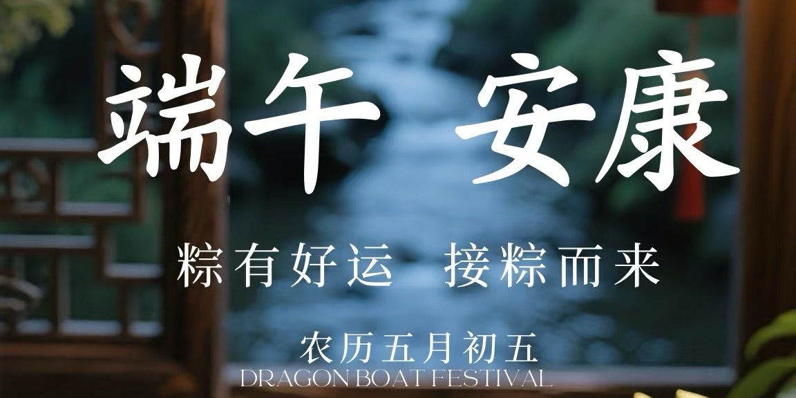 生活碎碎念端午节的记忆。有关端午的记忆总是带着艾草的清香和粽叶的沙沙声。在北方