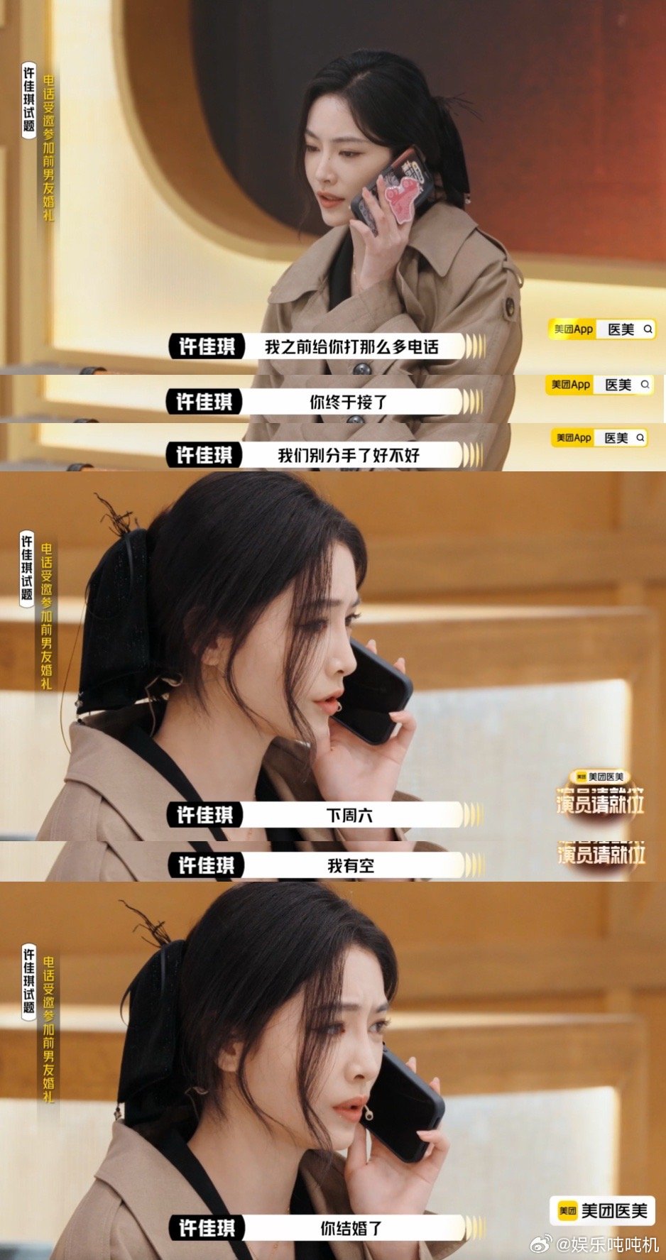 许佳琪最卑微的姿态整最狠的活许佳琪把植入演成年度名场面，从卑微小白花到霸气大小