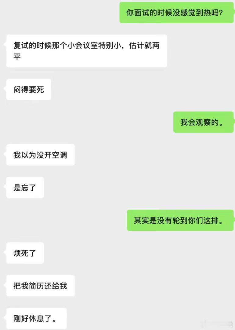 第一次听说空调轮班制