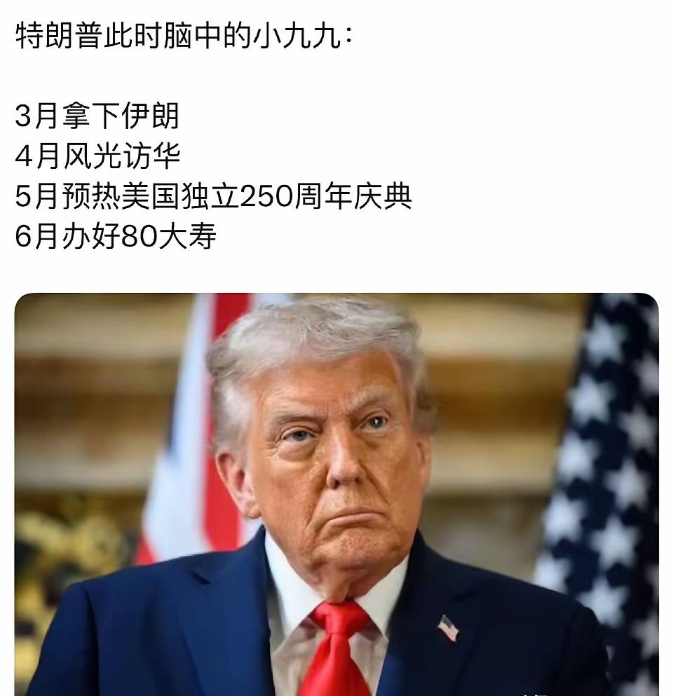 如意算盘打的老响了