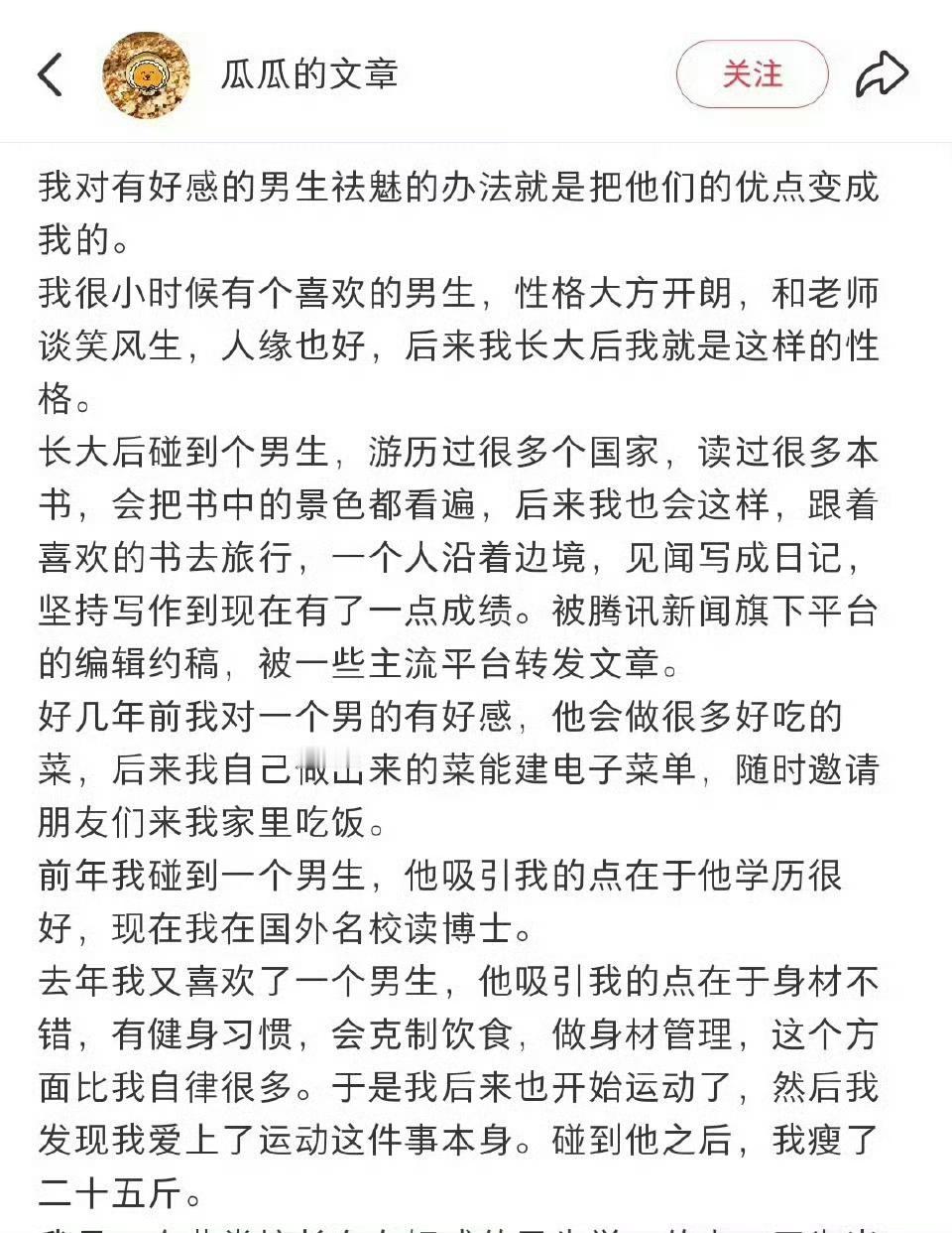 对喜欢的男生祛魅最好的方式就是抄……​