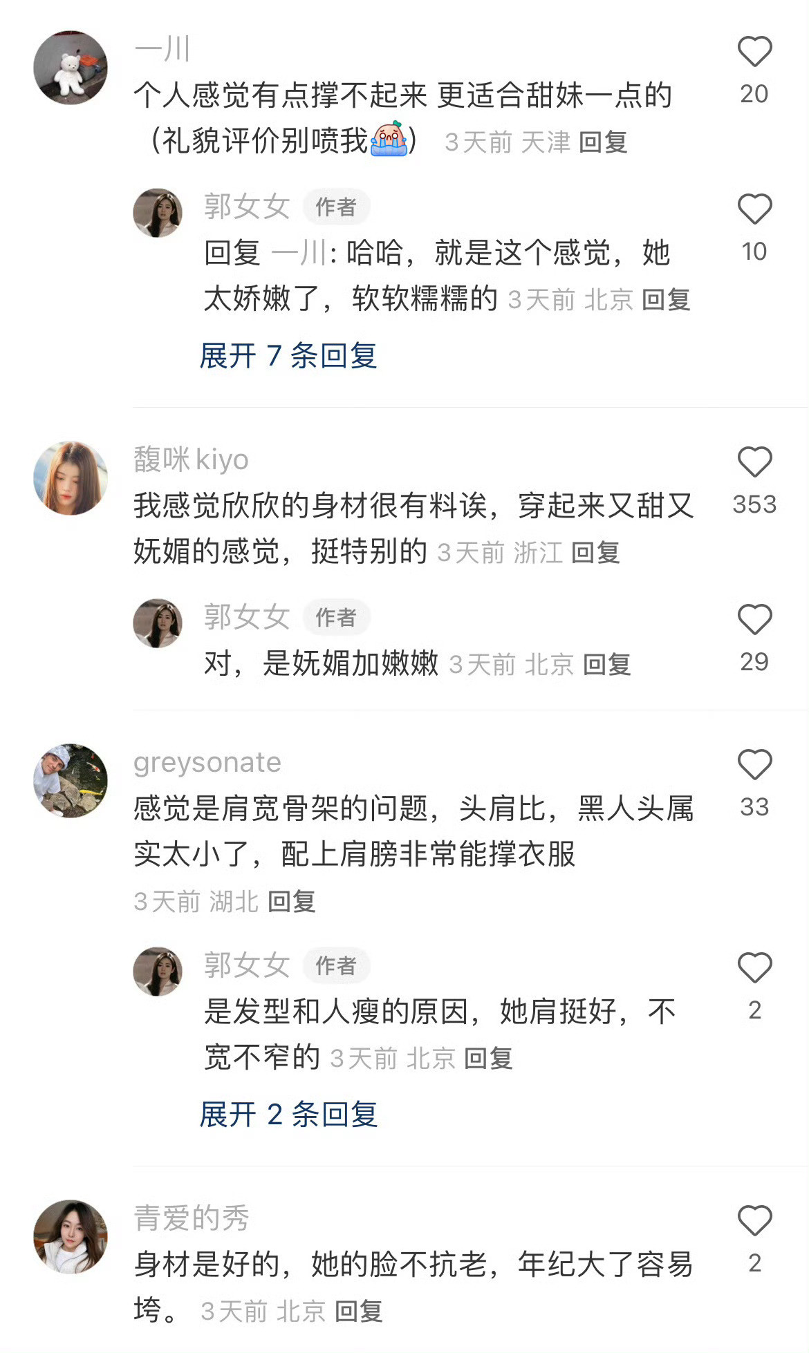 这种裙子可能稍微壮一点穿起来更贴