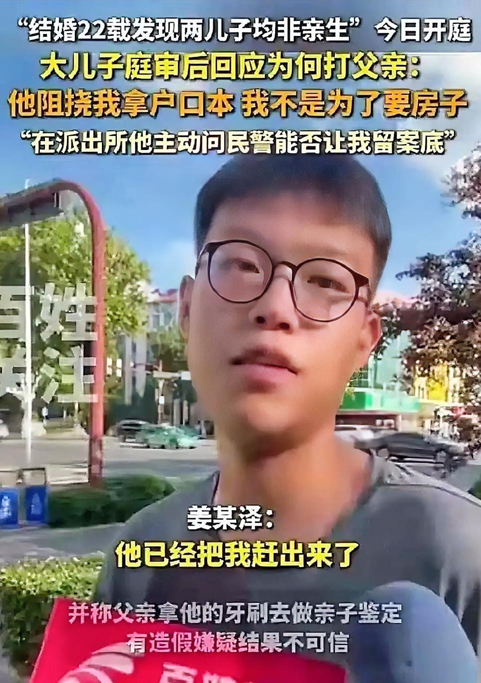 家庭伦理大戏，淄博两儿非亲生案落幕，全网唏嘘，大儿子二审惨败，赔钱又丢房