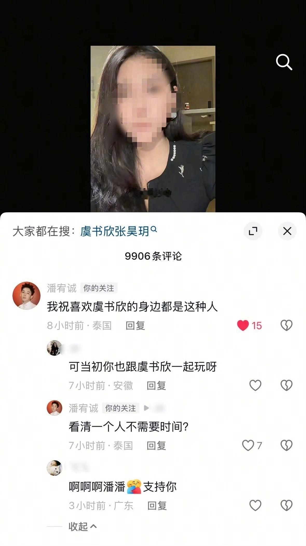 又有业内出来倒油虞书欣了…