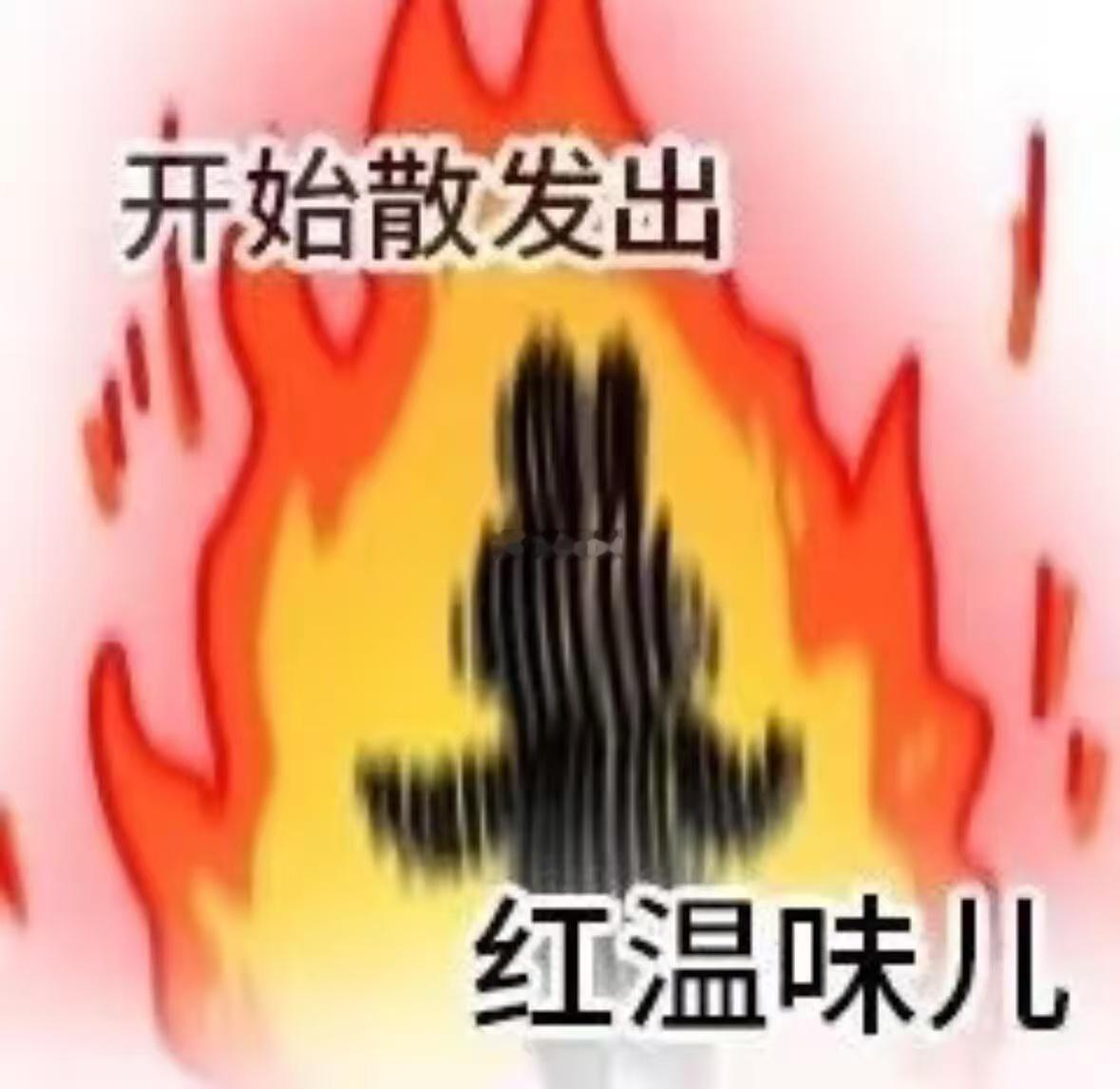 哄好热怒症的正确方式别用忍耐的说教应付热怒症患者，再多宽慰不如一份冰凉甜品，清凉