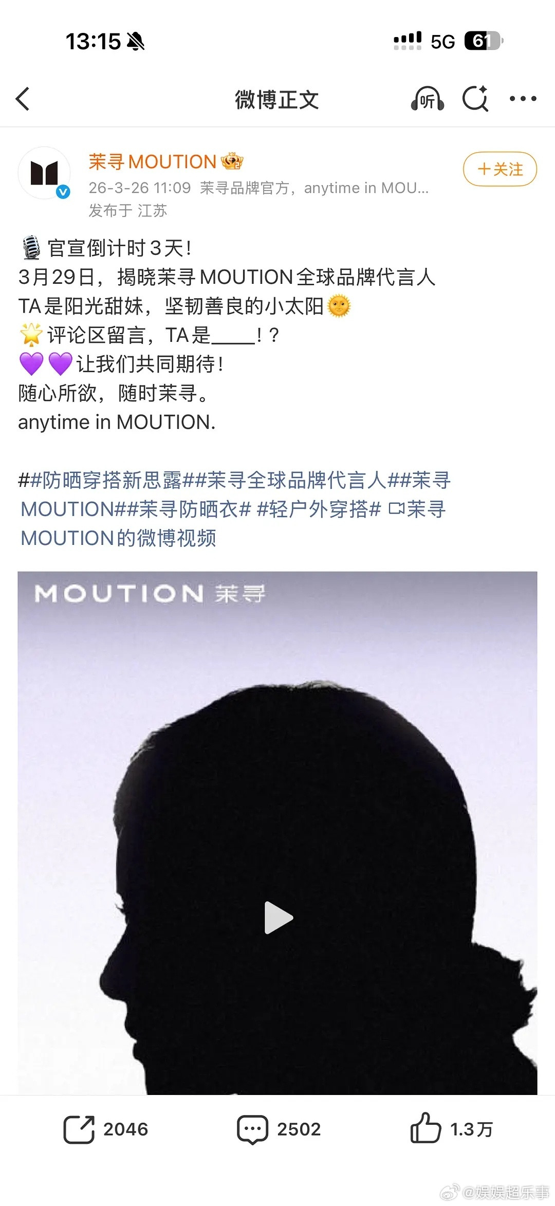 没听过啥牌子？这代言人形容的是谁？赵露思可不是这样的人…