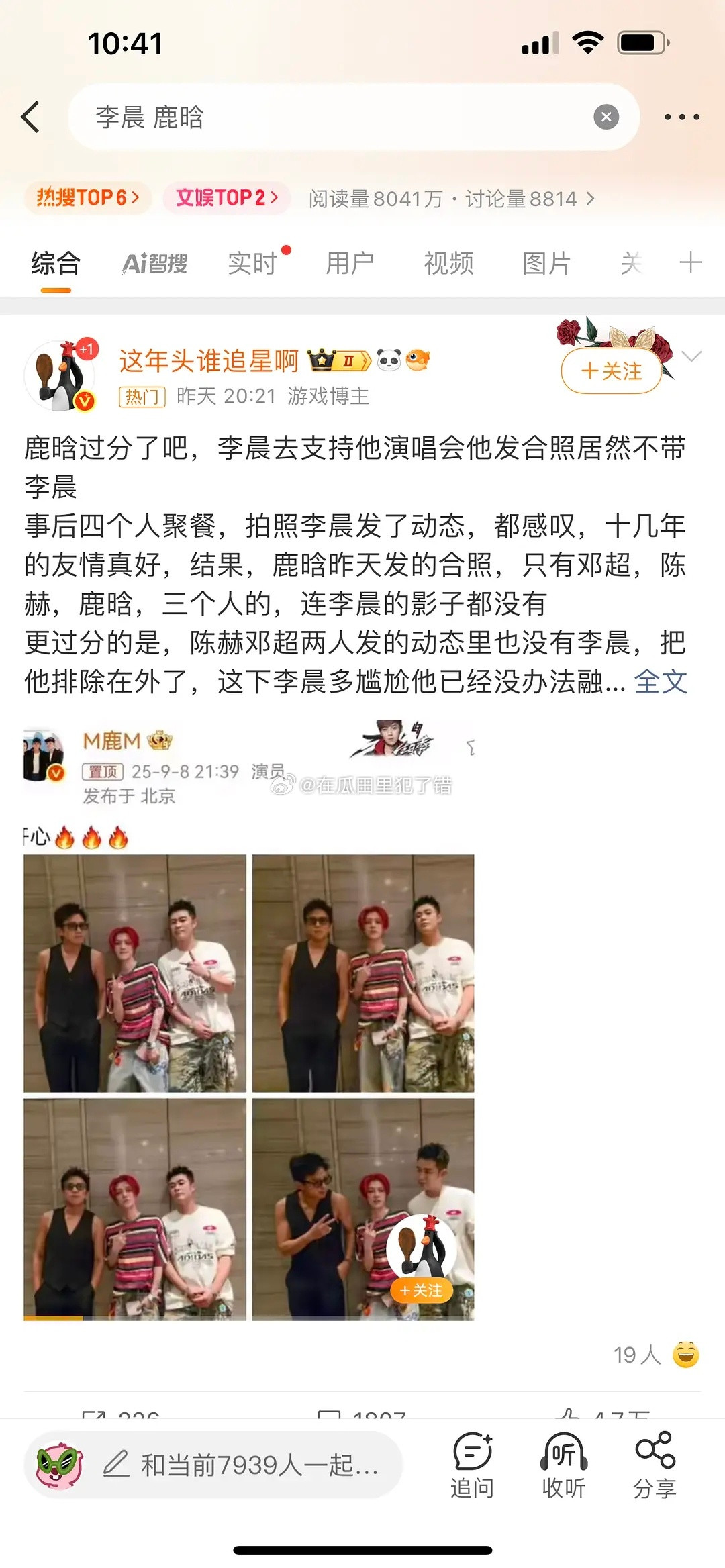 李晨鹿晗因为鹿晗演唱会后台合照，放了跟邓超陈赫的，李晨也去了，但是没放李晨的，