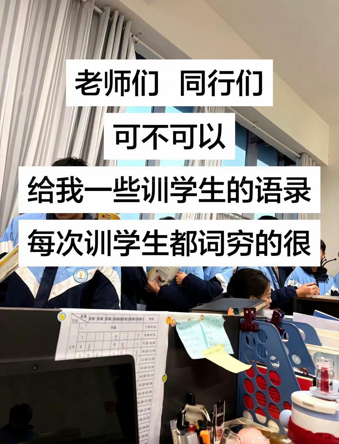 这才是属于老师的教研