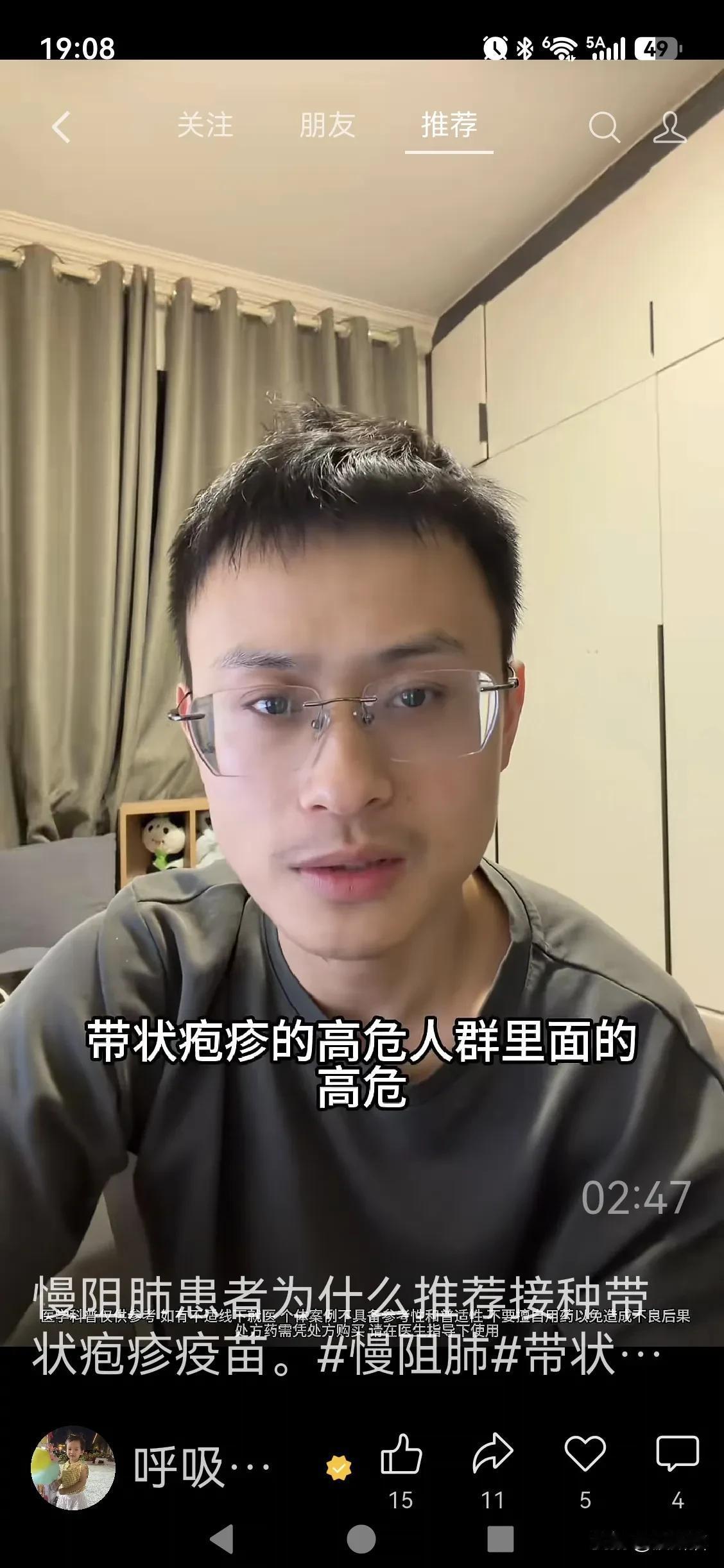 医生是这么说的，带状疱疹高危人群中慢阻肺患者是高危中的高危。因为得了带状疱疹会带