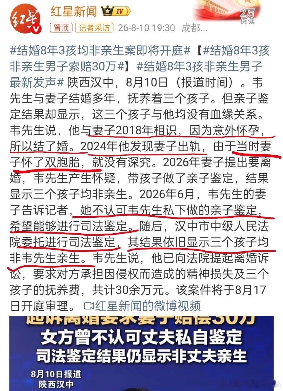 结婚8年3孩非亲生男子索赔30万其实很奇怪，女方居然愿意配合司法鉴定。要么是女方