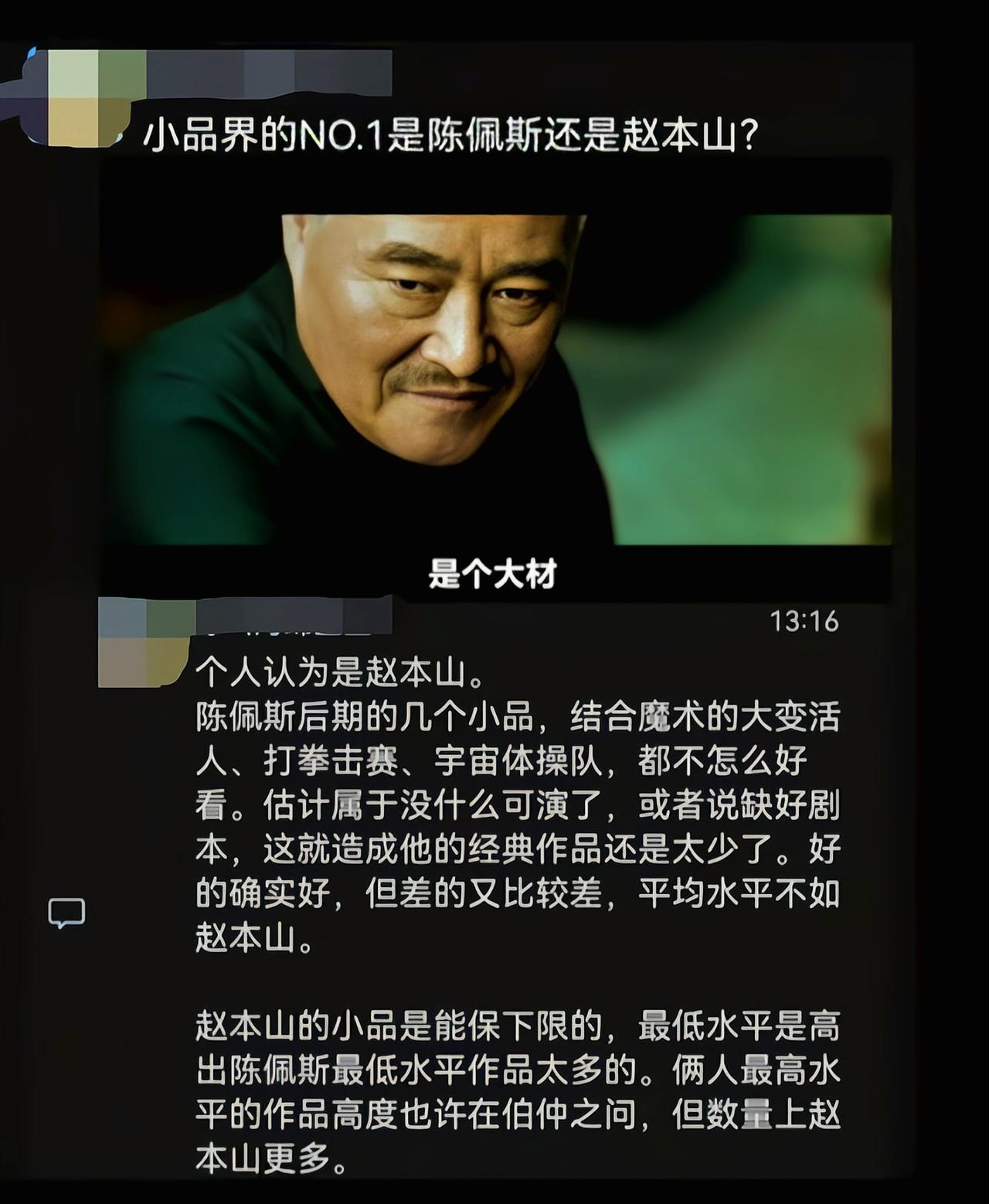 分先后没意义，都是大师，给我们带来了快乐[6]