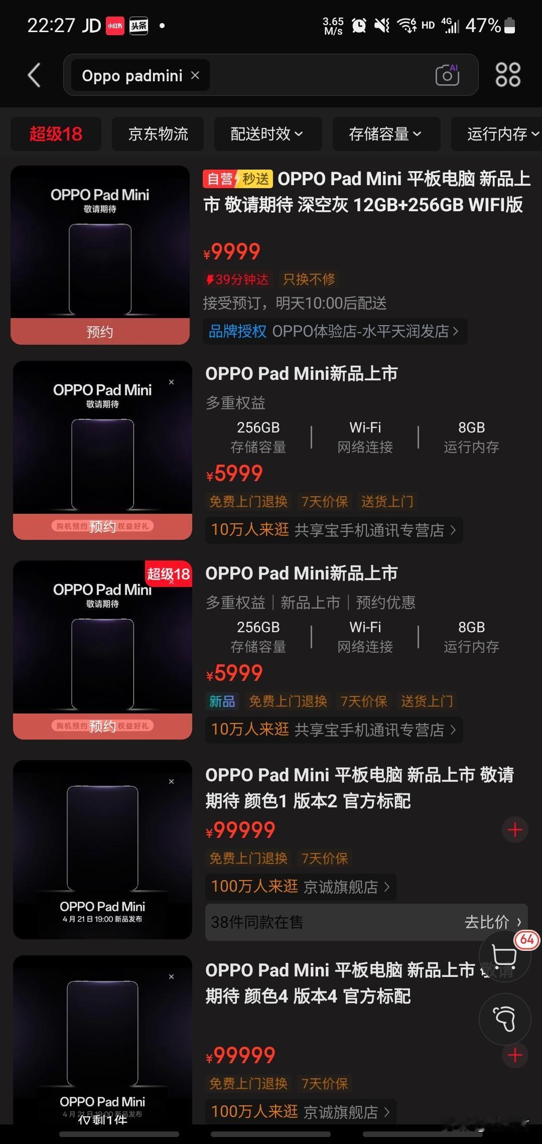 国产都那么遥不可及了吗？正想买个小平板，觉得苹果太贵了，想将就用一下国产吧，没想